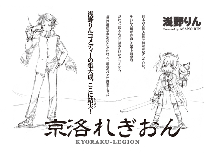 アニメ感想メモ 喰霊 魍魎 かんなぎ 浅野りん新連載